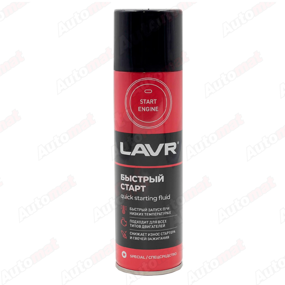 Быстрый старт LAVR, 335 мл / Ln1546